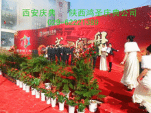 西安庆典用品与文艺演出的完美融合 文化传承与创新体验