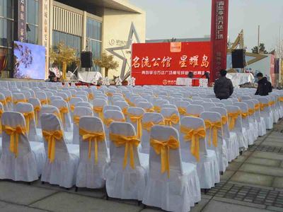 庆典礼仪与文艺演出的融合之美