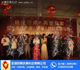 专业庆典策划之选 芜湖创美庆典礼仪在会展策划中的优势